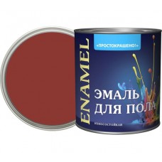 Эмаль Простокрашено для пола красно-коричневая 2,7кг